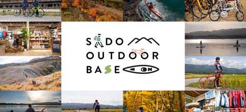 SADO OUTDOOR BASEの画像